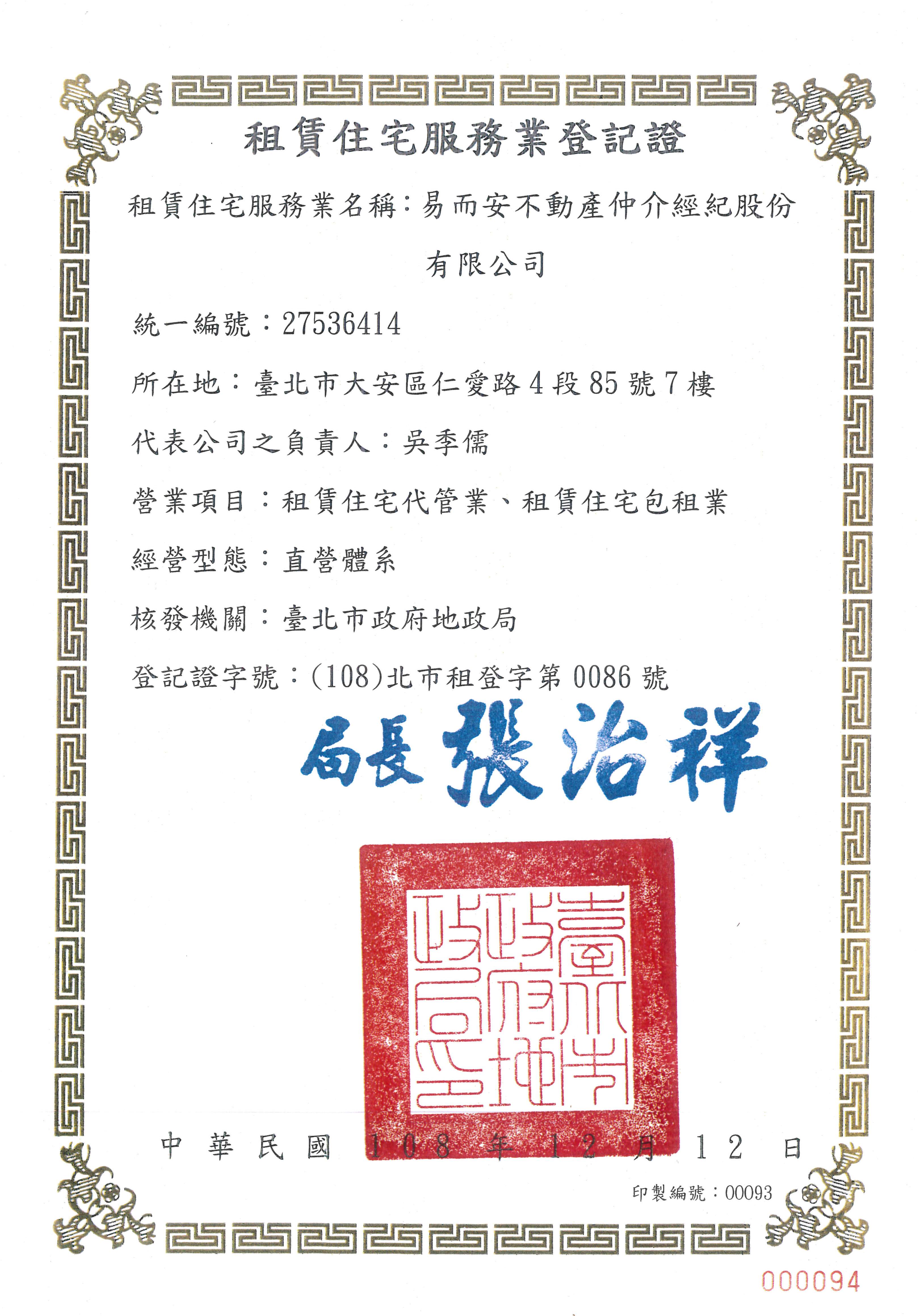 美商era易而安不動產 買屋賣屋 房屋仲介 房地產買賣房仲網站