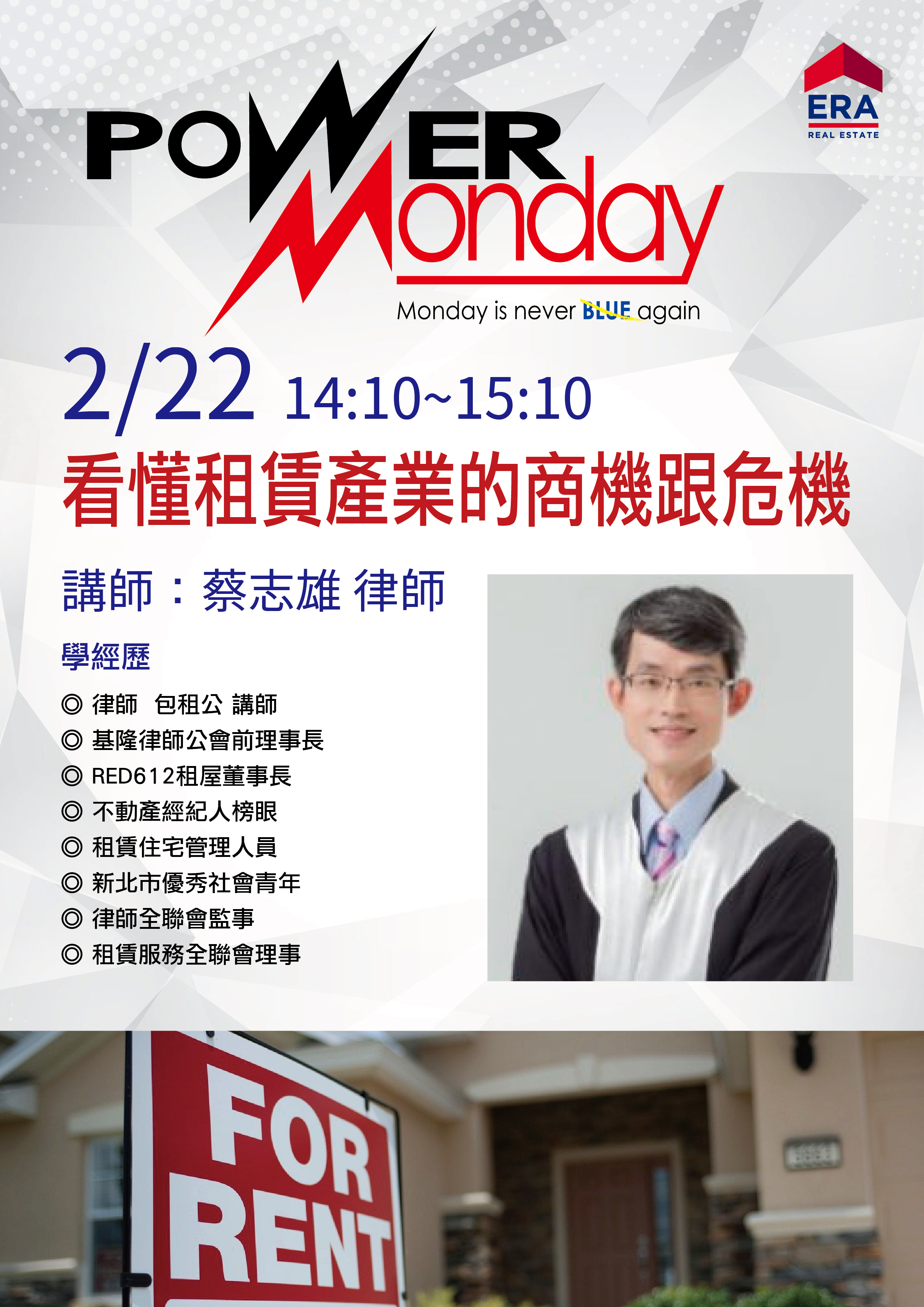 20210222 dm powermonday 01