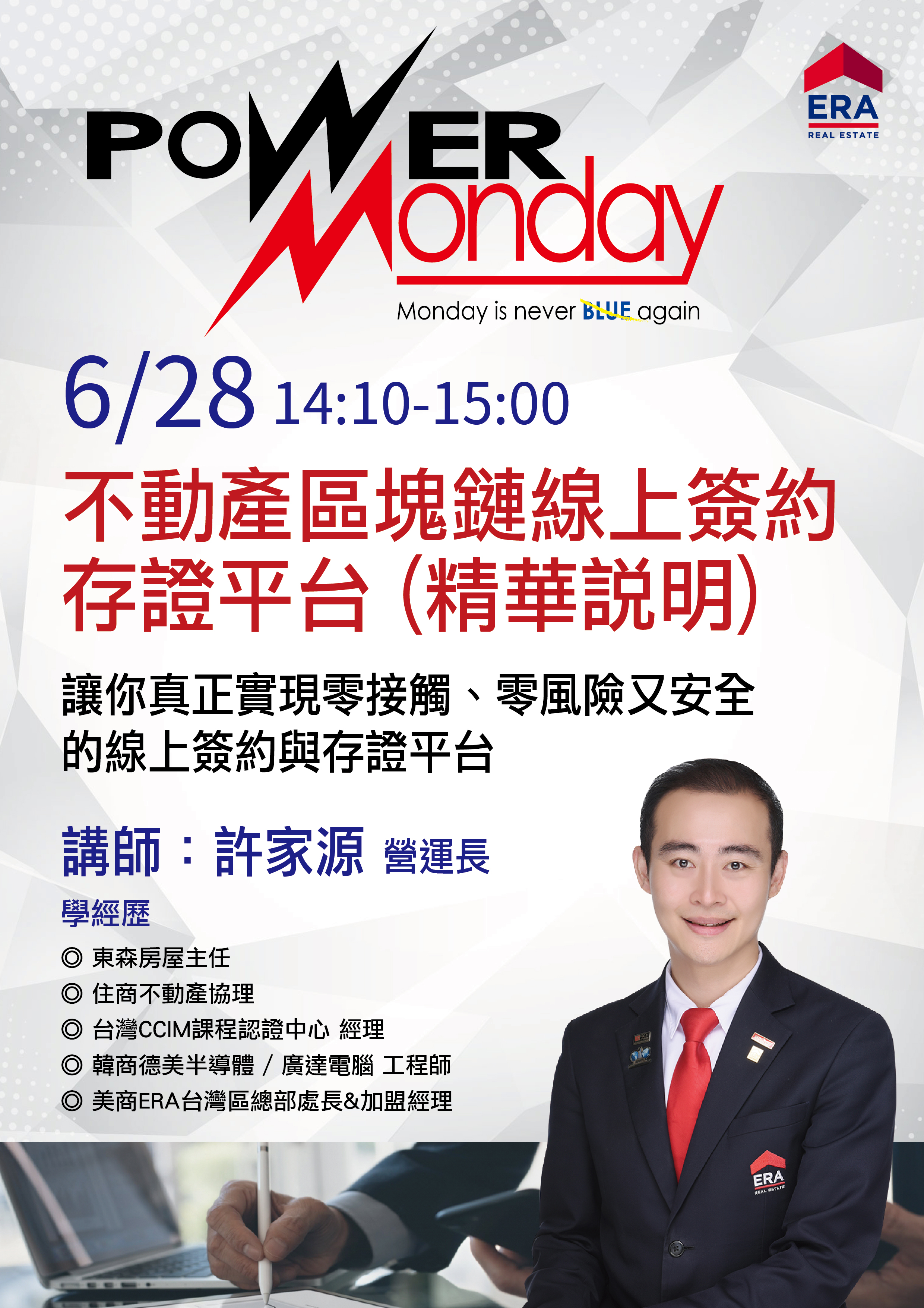 20210628 dm powermonday 01